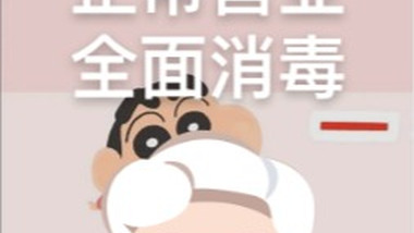 蜡笔小新の茶（铜山万达店）的图标