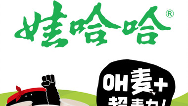 娃哈哈·奶茶（铜山万达店）