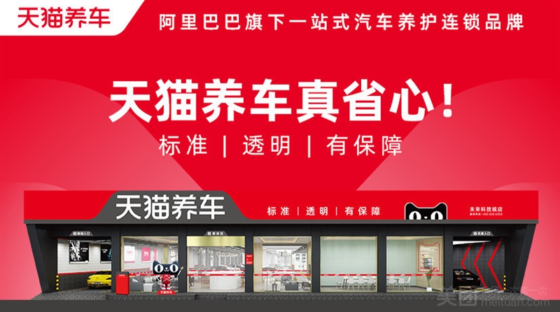 天猫养车连锁店（环球港店）的图标