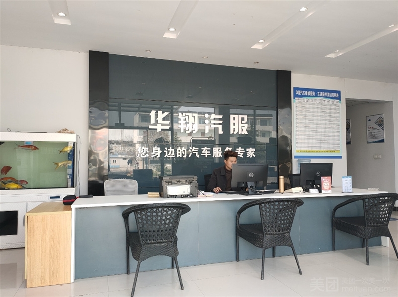 欧洲维修·徐州华翔汽服（北京南路店）的图标