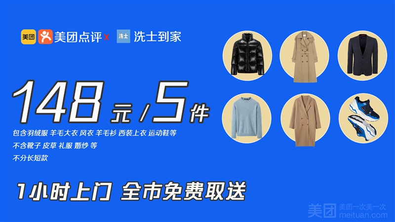 洗士到家 洗衣洗鞋干洗（徐州旗舰店）的图标