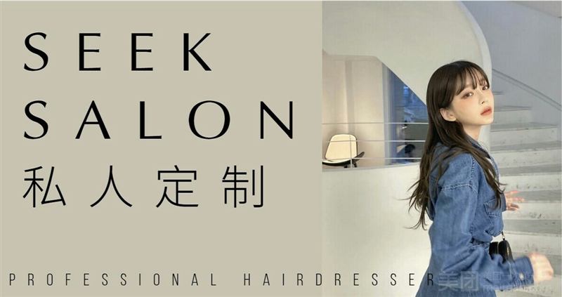 seek私人定制（吾悦广场店）的图标