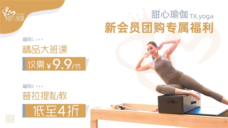 甜心瑜伽·普拉提的图标