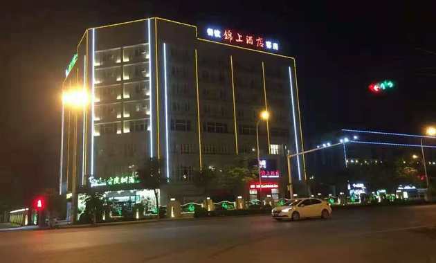 锦上酒店·宴会厅