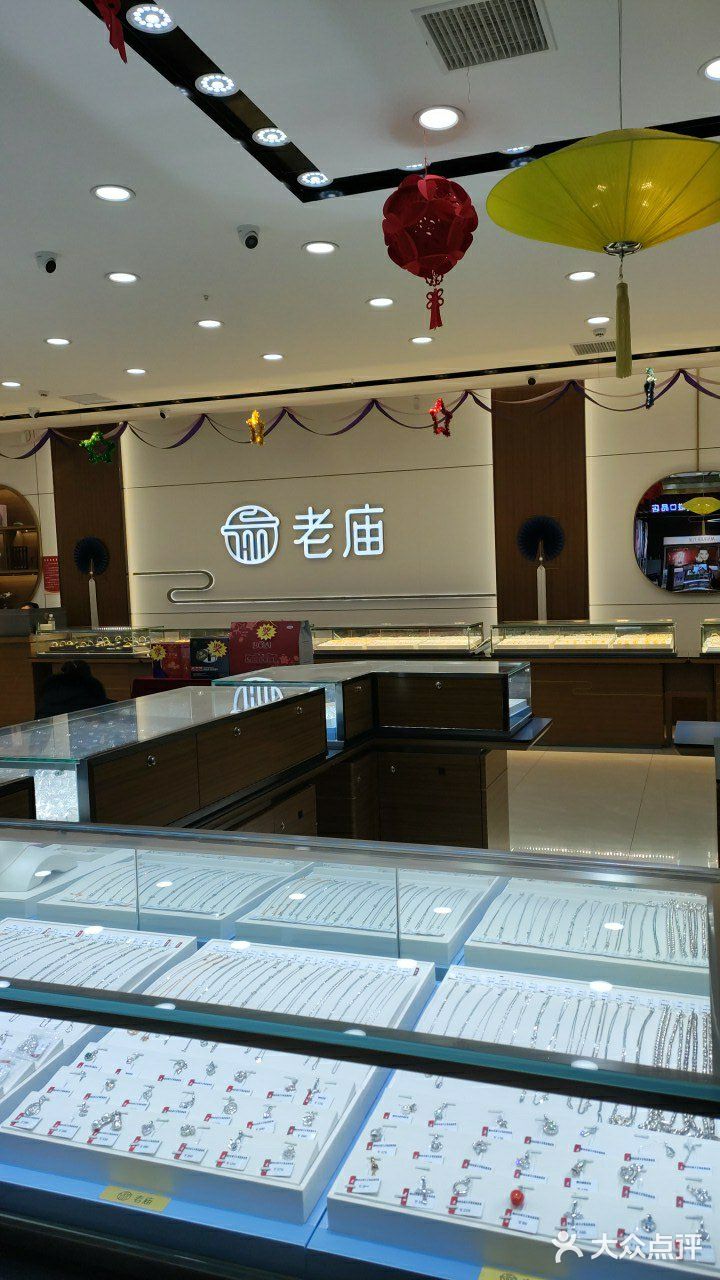 上海老庙黄金(温州商城店)的图标