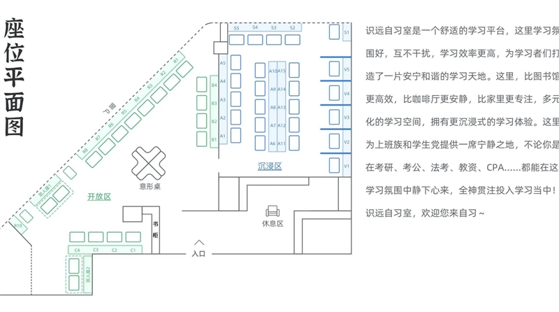识远自习室的图标