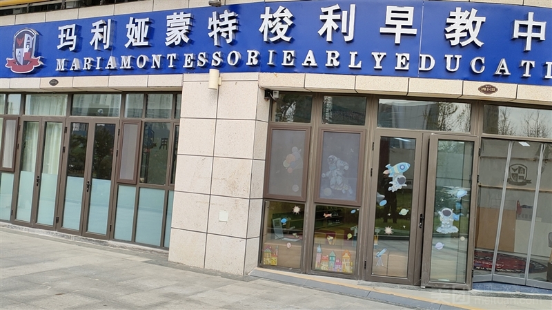 玛利娅蒙特梭利早教·托育（怡和广场校区）的图标