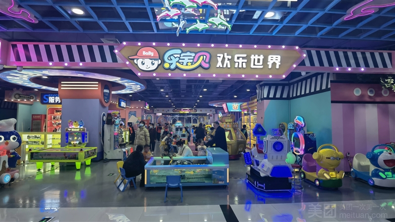 乐宝贝欢乐世界的图标