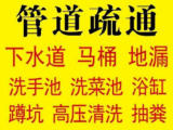 徐州云龙区疏通下水道电话,云龙区修马桶快速上门