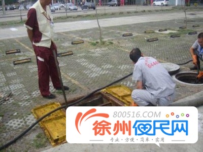 徐州疏通管道马桶,清理化粪池,高压疏通下水道