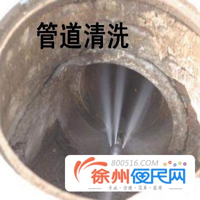 徐州云龙区附近疏通各种下水道,饭店管道高压清洗,疏通马桶