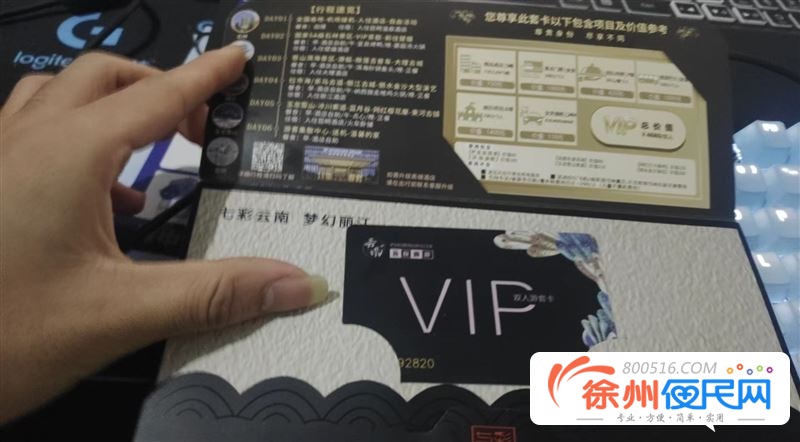 工司福利旅游卡
