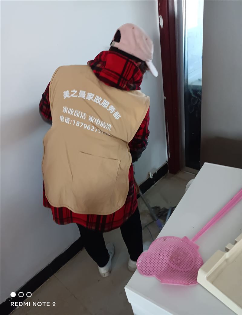 美之曼家政服务部